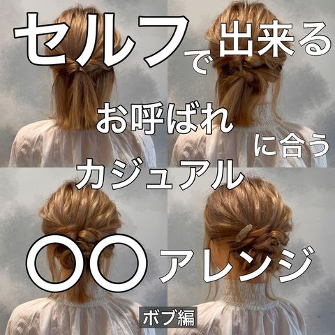 結婚式 前髪なし ボブの髪型特集 簡単アレンジで出来る大人のお呼ばれスタイル モデルプレス