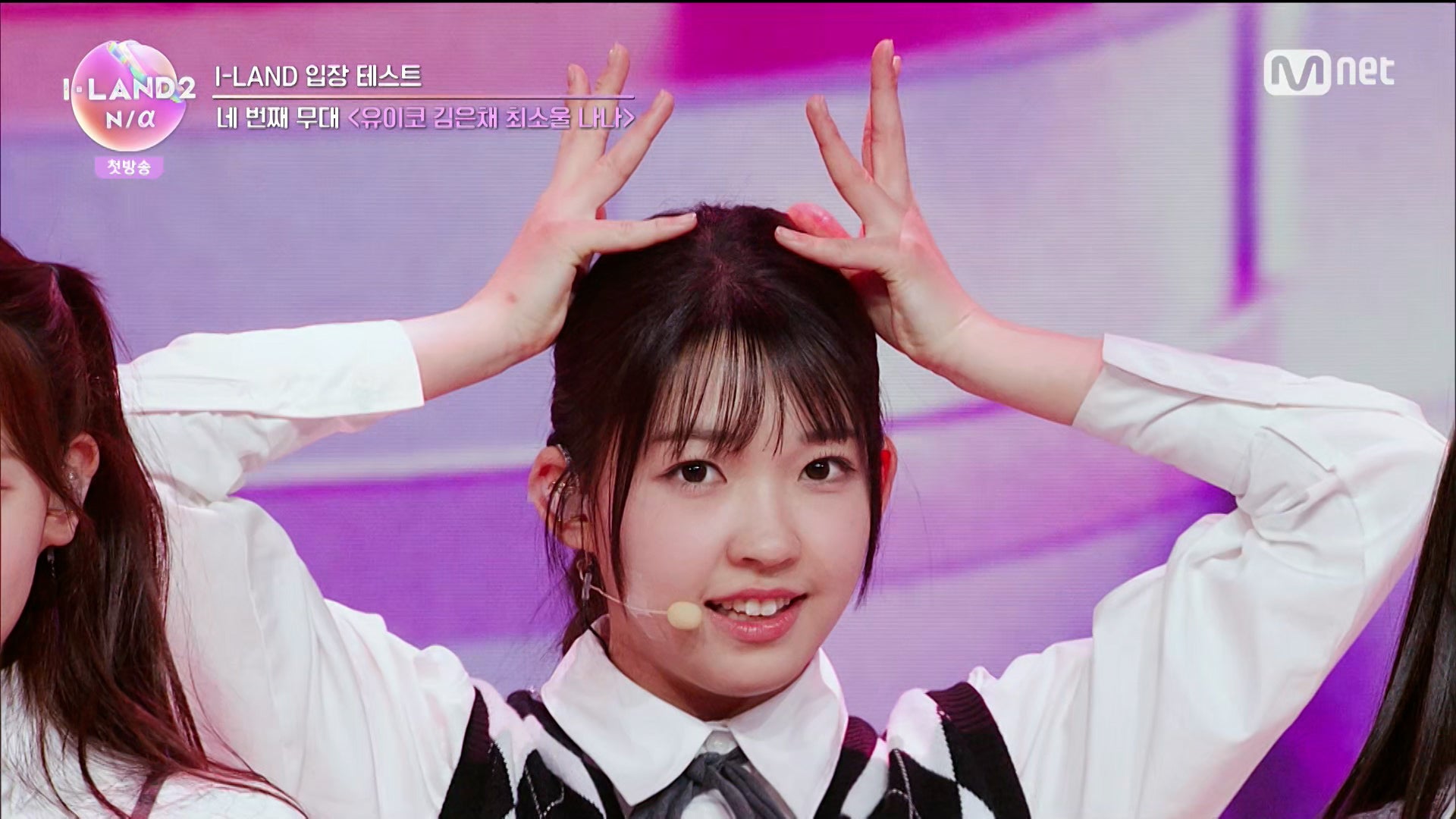 NANA（C） CJ ENM Co., Ltd, All Rights Reserved