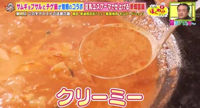 クリーミーな味わい