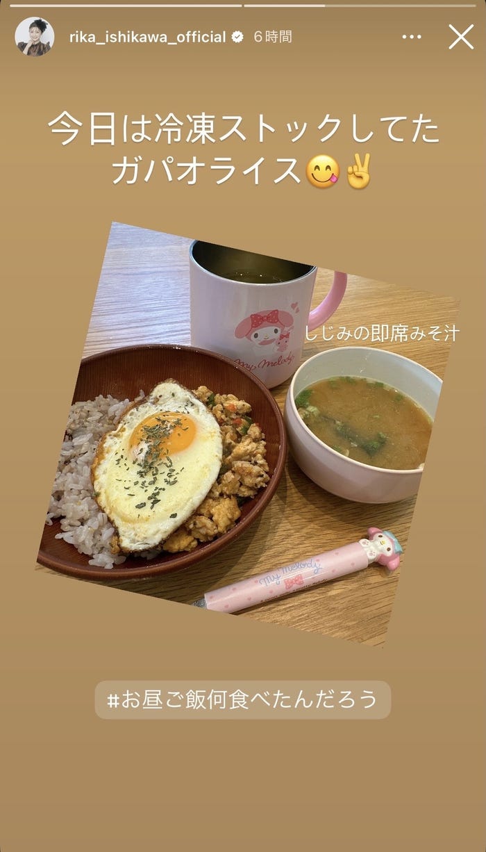 石川梨華Instagramストーリーズより