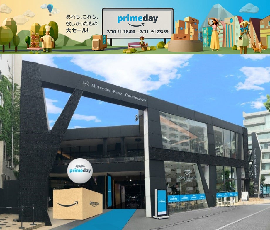 史上最大規模のセール「Amazonプライムデー2017」いよいよスタート＜セール内容・キャンペーンをおさらい＞
