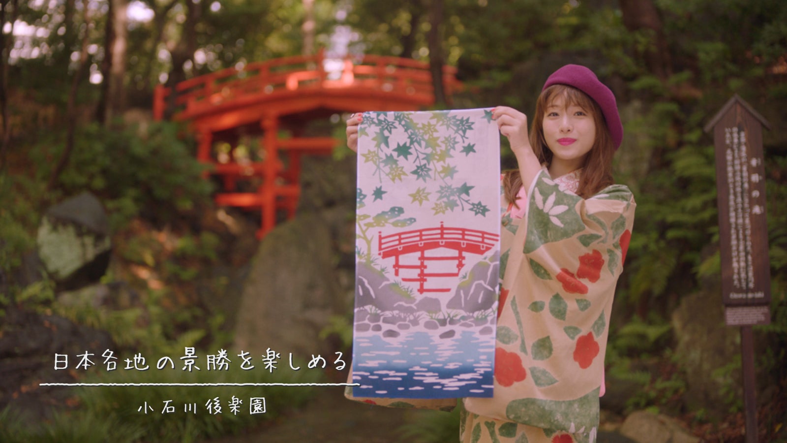 石原さとみ／新CM「後楽園 ゆっくりと時間が流れる街」篇より（提供写真）