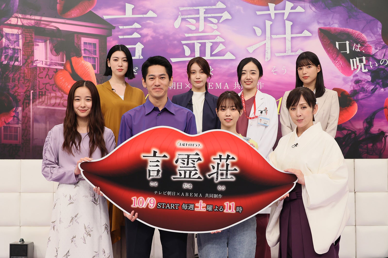 西野七瀬のおかげで永山絢斗がホラー克服 「言霊荘」オリジナルドラマの独占配信も決定