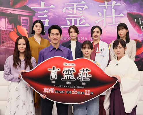 西野七瀬のおかげで永山絢斗がホラー克服 「言霊荘」オリジナルドラマの独占配信も決定