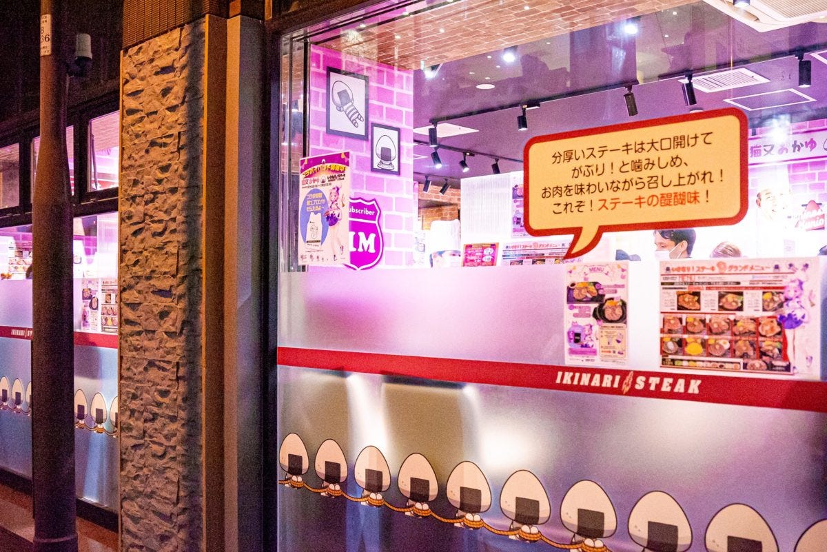 いきなりステーキ