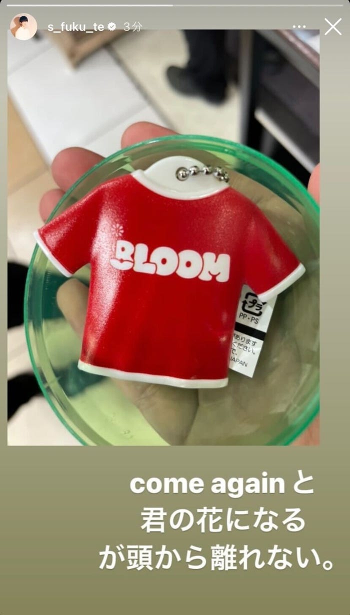 鈴木福Instagramストーリーズより