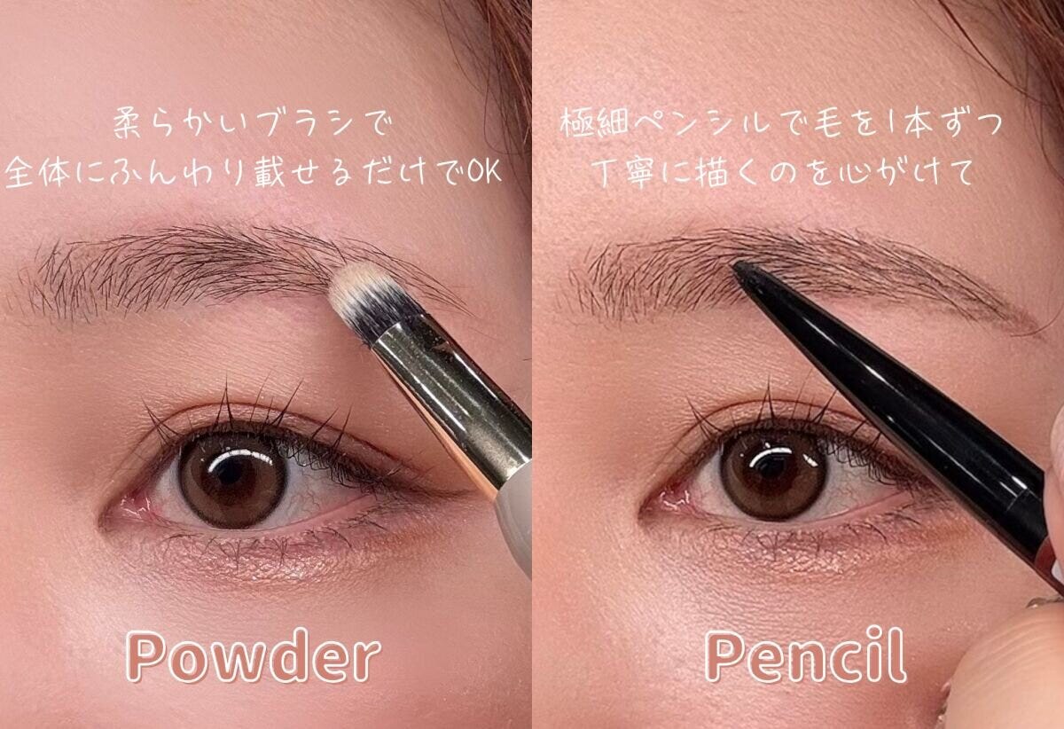 パウダーでふんわり色をのせた後に、細めのペンシルで毛流れに沿って1本ずつ描く