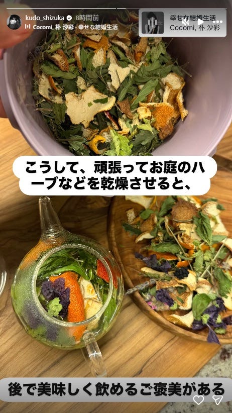 工藤静香Instagramストーリーズより