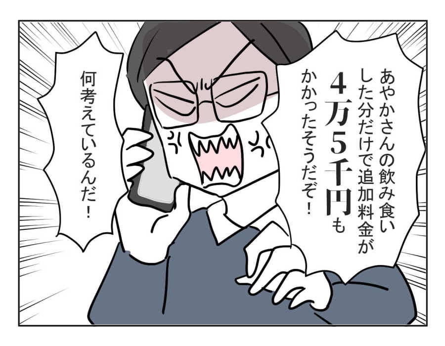 食事マンガ２