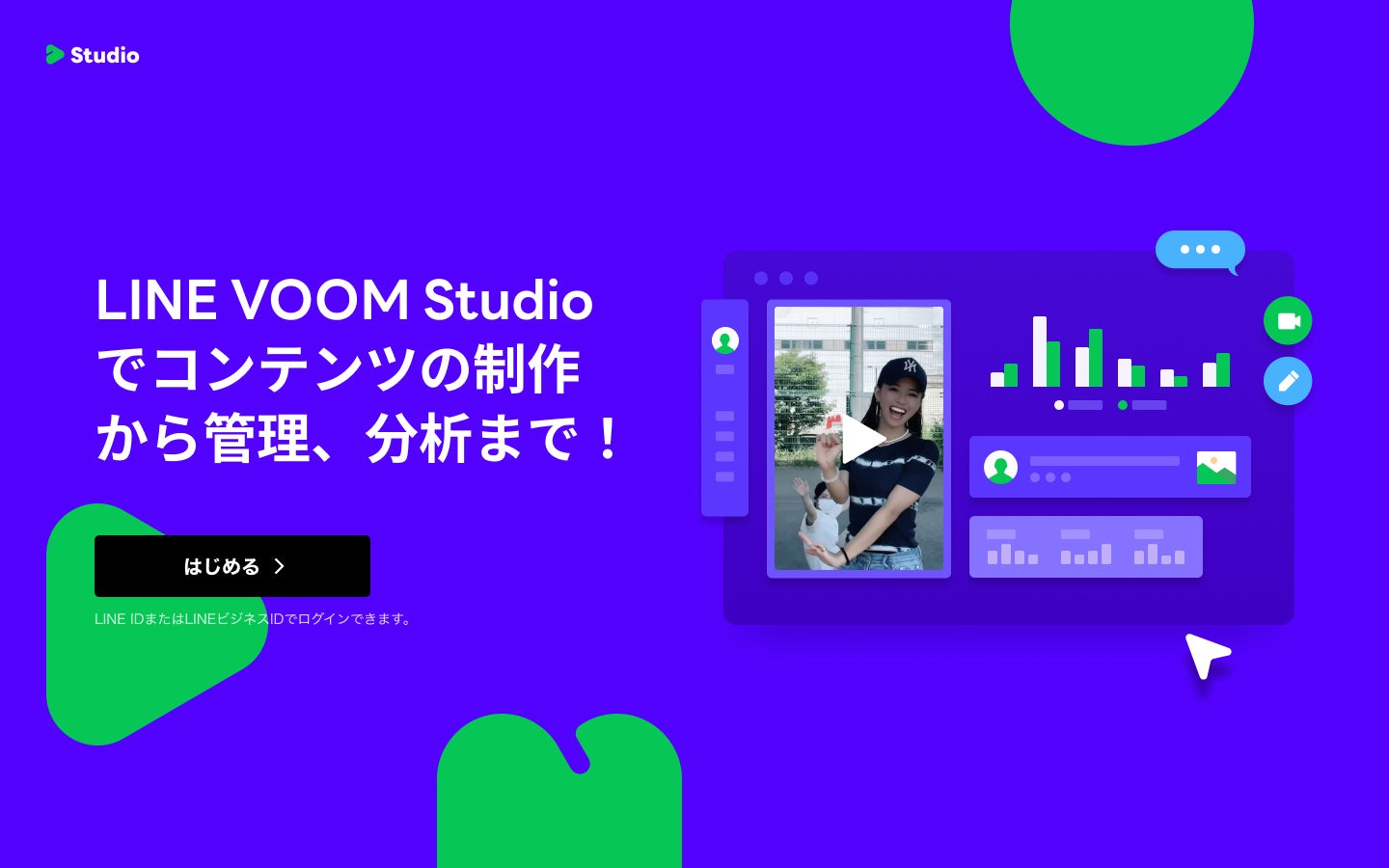 「LINE VOOM Creator Program」（提供写真）