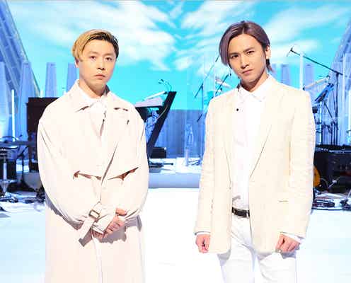 KinKi Kids「硝子の少年」は「今歌っても全然恥ずかしくない」MUSIC FAIRで25周年記念特集決定