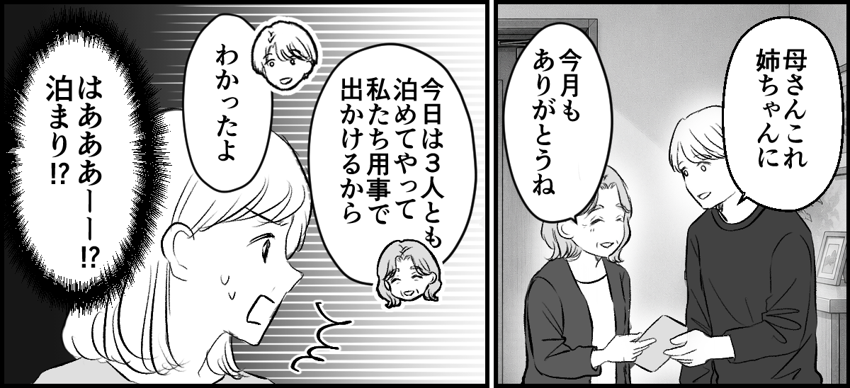 1-3-1