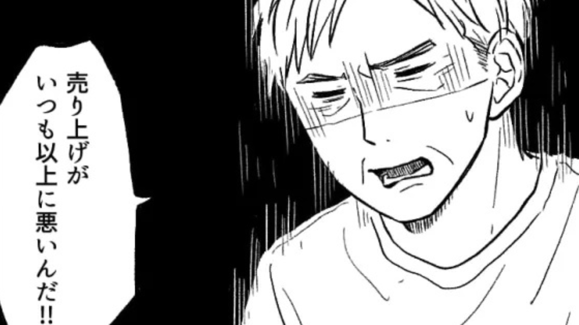 定食屋でバイトをしている主人公！ある日、店長から【まさかの報告】をされて...！？