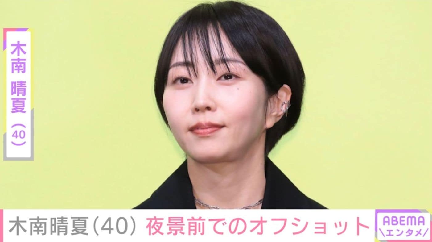 “残りもの朝食が話題”玉木宏の妻で2児の母・木南晴夏、夜景の見える場所でのオフショットを公開 「寂しくなる」「お二人の未来が幸せでありますように」などさまざまな声