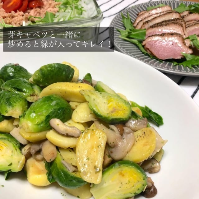 コストコのきのこ・グリルポテトミックス