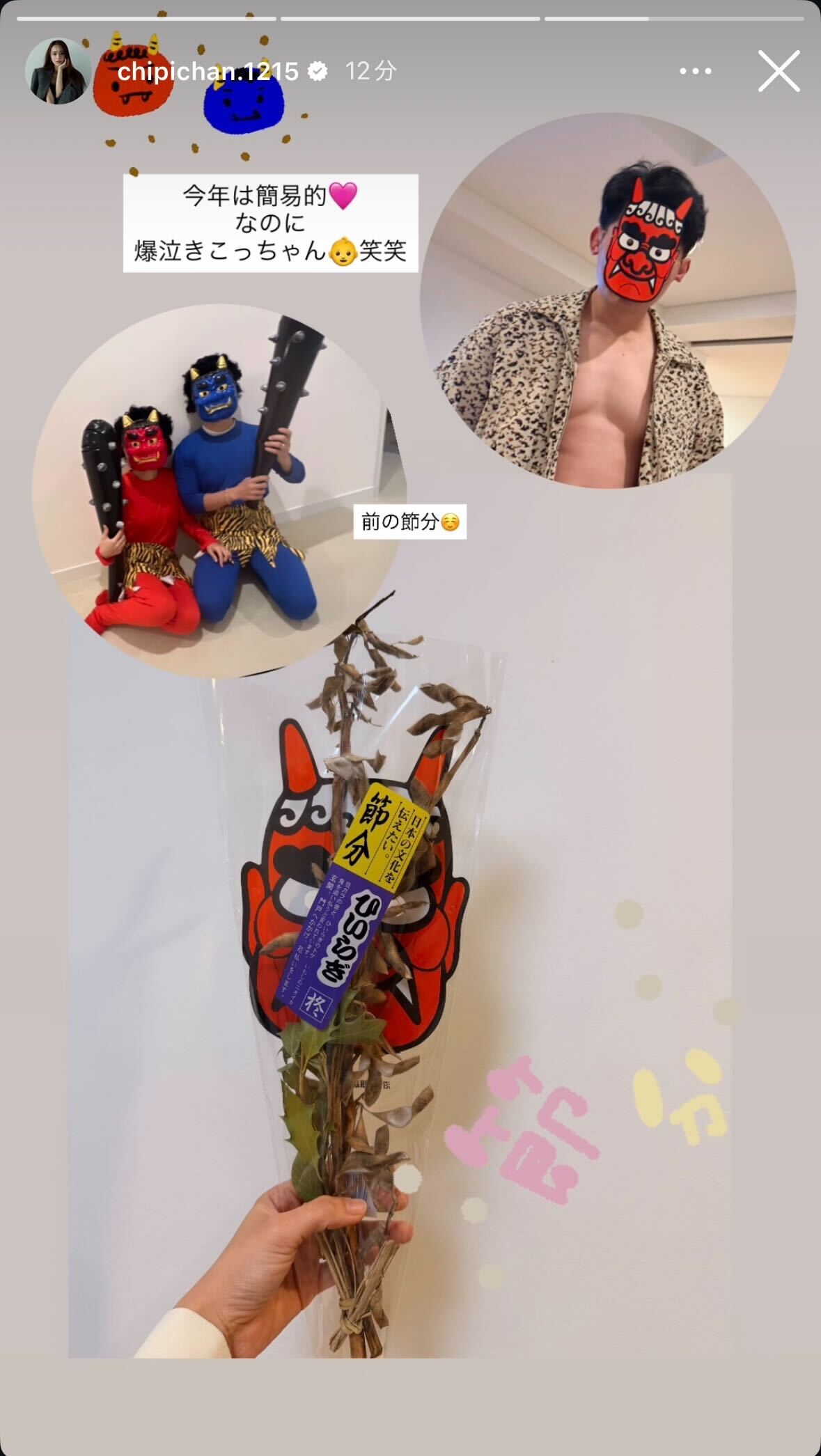 近藤千尋Instagramストーリーズより