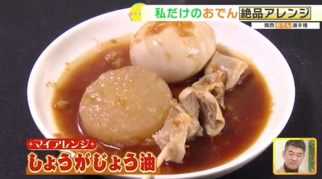 関西人100人に聞いた「あなたの一番好きなおでんは?」【関西おでんランキング】