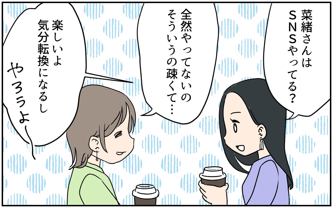 ママ友がsnsに私の悪口を チェック魔と化した私がハマった地獄の日々 前編 私のママ友付き合い事情 Vol 37 モデルプレス ママ友がsnsに私の悪口を チェック魔と化した私がハマった地獄の日々 前編 私のママ友付き合い事情 Vol 37 モデルプレス