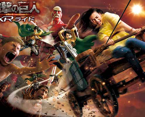 USJ「ユニバーサル・クールジャパン 2020」進撃&ルパンのアトラクション新情報公開