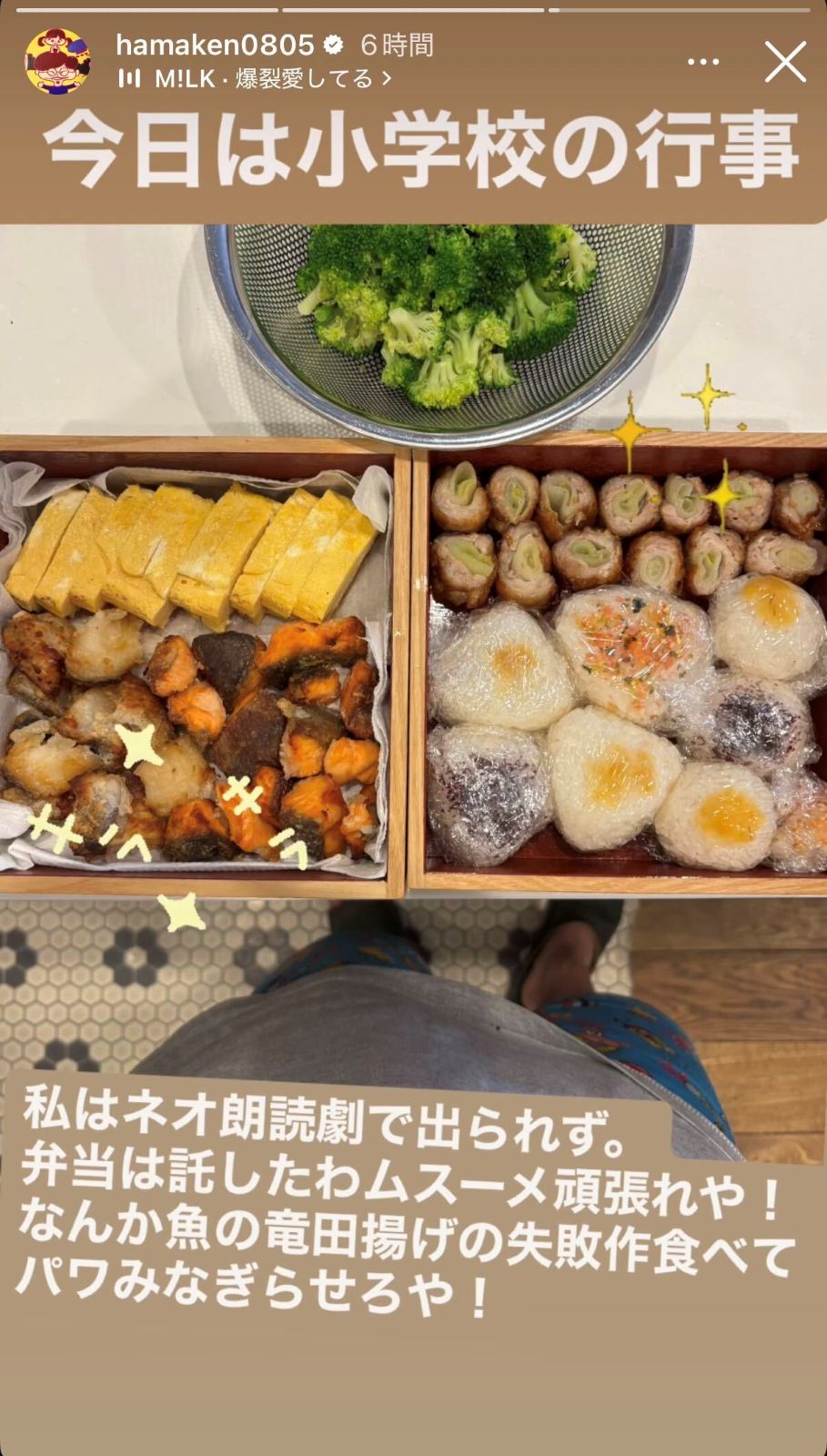 浜野謙太Instagramストーリーズより
