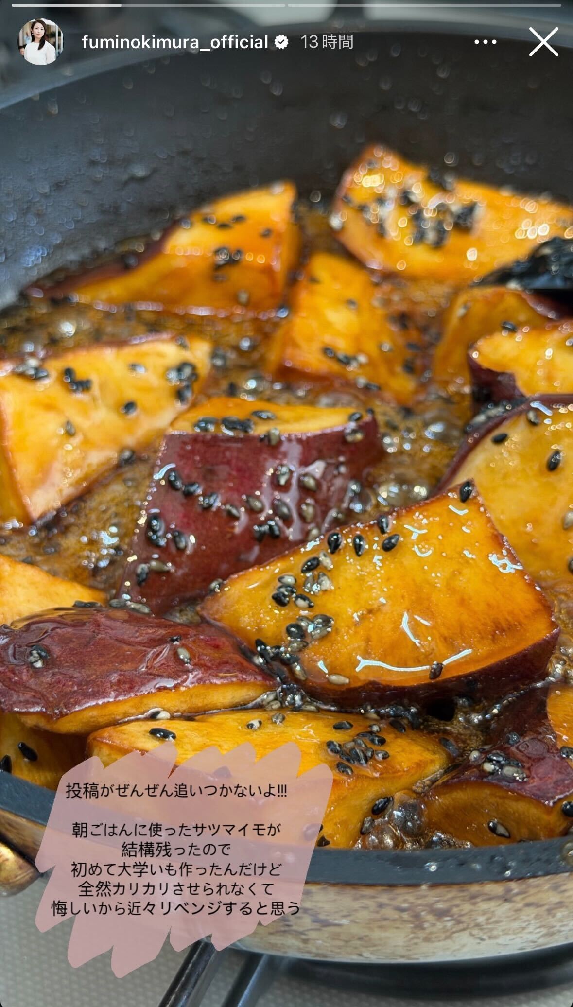 木村文乃Instagramストーリーズより