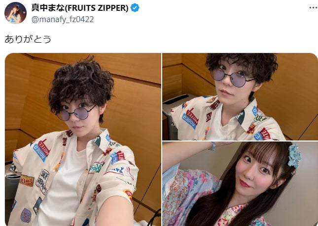 真中まな公式Xより