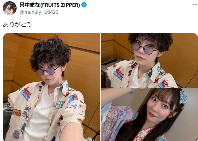 真中まな公式Xより
