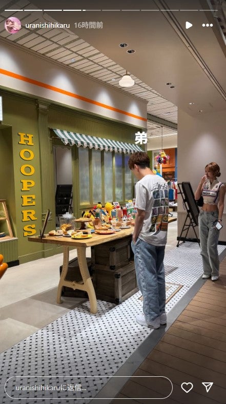 浦西ひかるInstagramストーリーズより