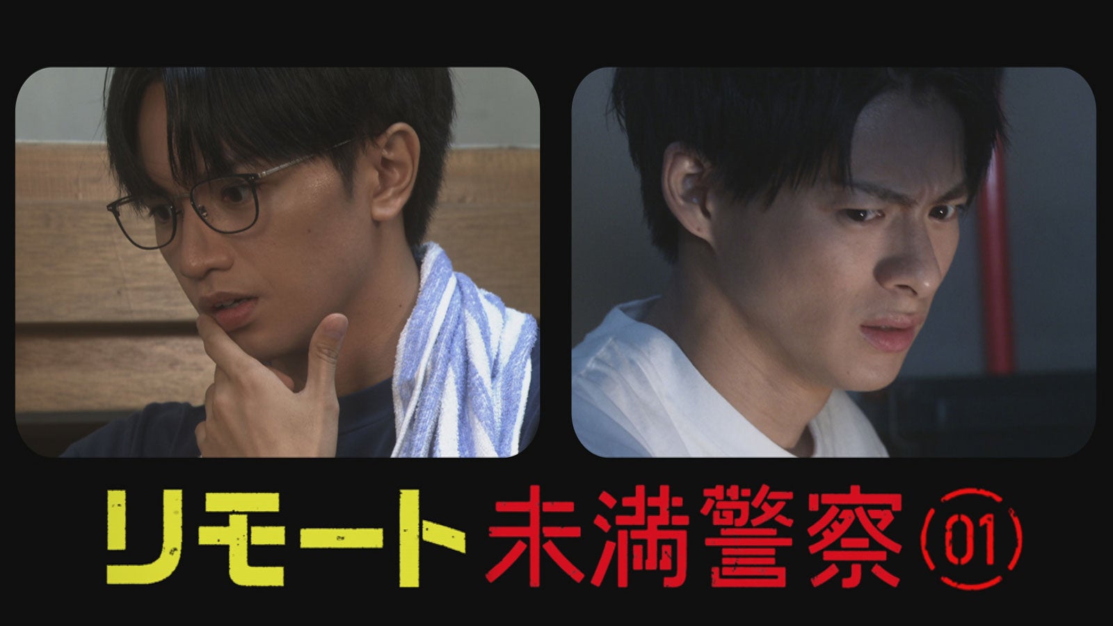 中島健人が企画発案 リモート未満警察 配信 平野紫耀とピンチを乗り越える モデルプレス