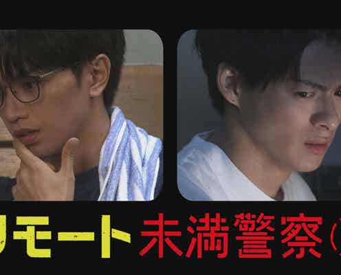 中島健人が企画発案「リモート未満警察」配信 平野紫耀とピンチを乗り越える