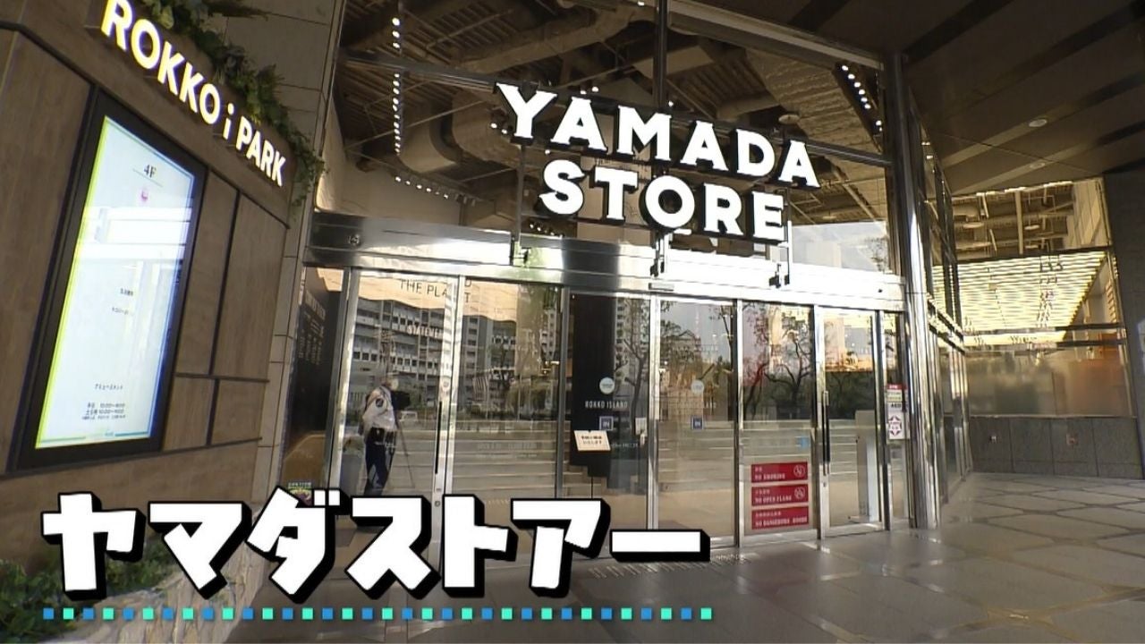なぜ兵庫で大行列？梅田のデパ地下に進出決定スーパー「ヤマダストアー」人気の秘密