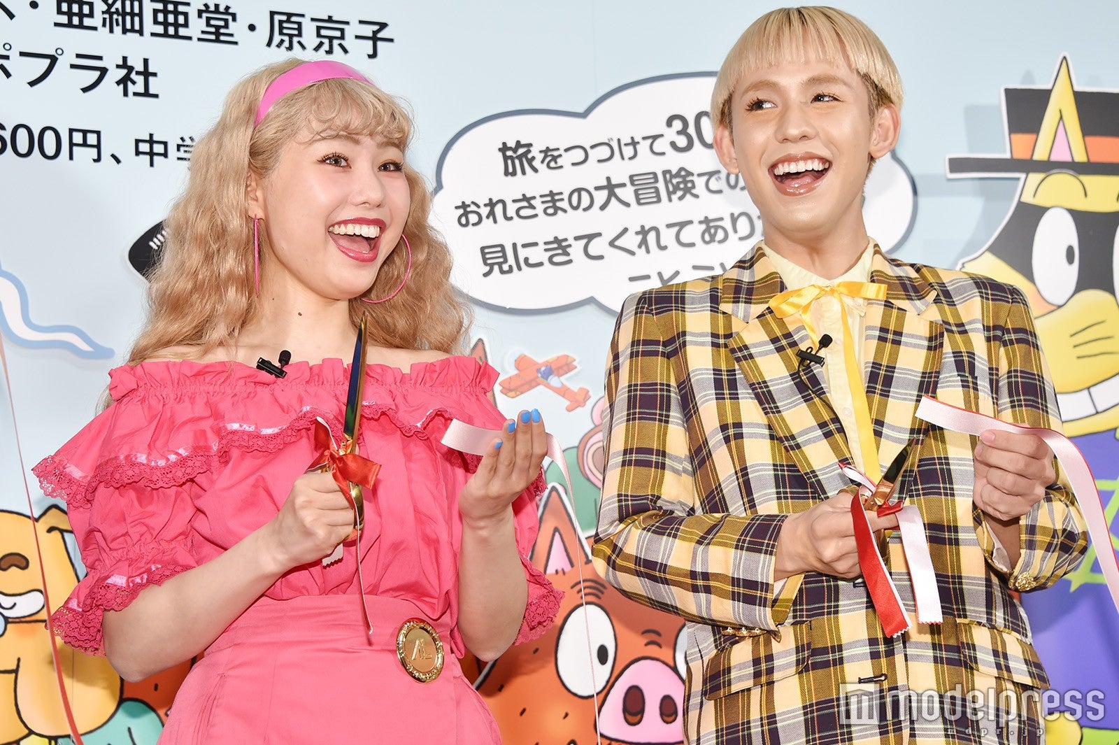 ぺこ、りゅうちぇる （C）モデルプレス