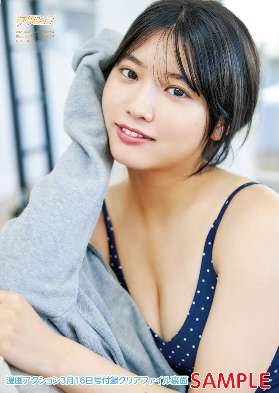 古田愛理（画像提供：双葉社）