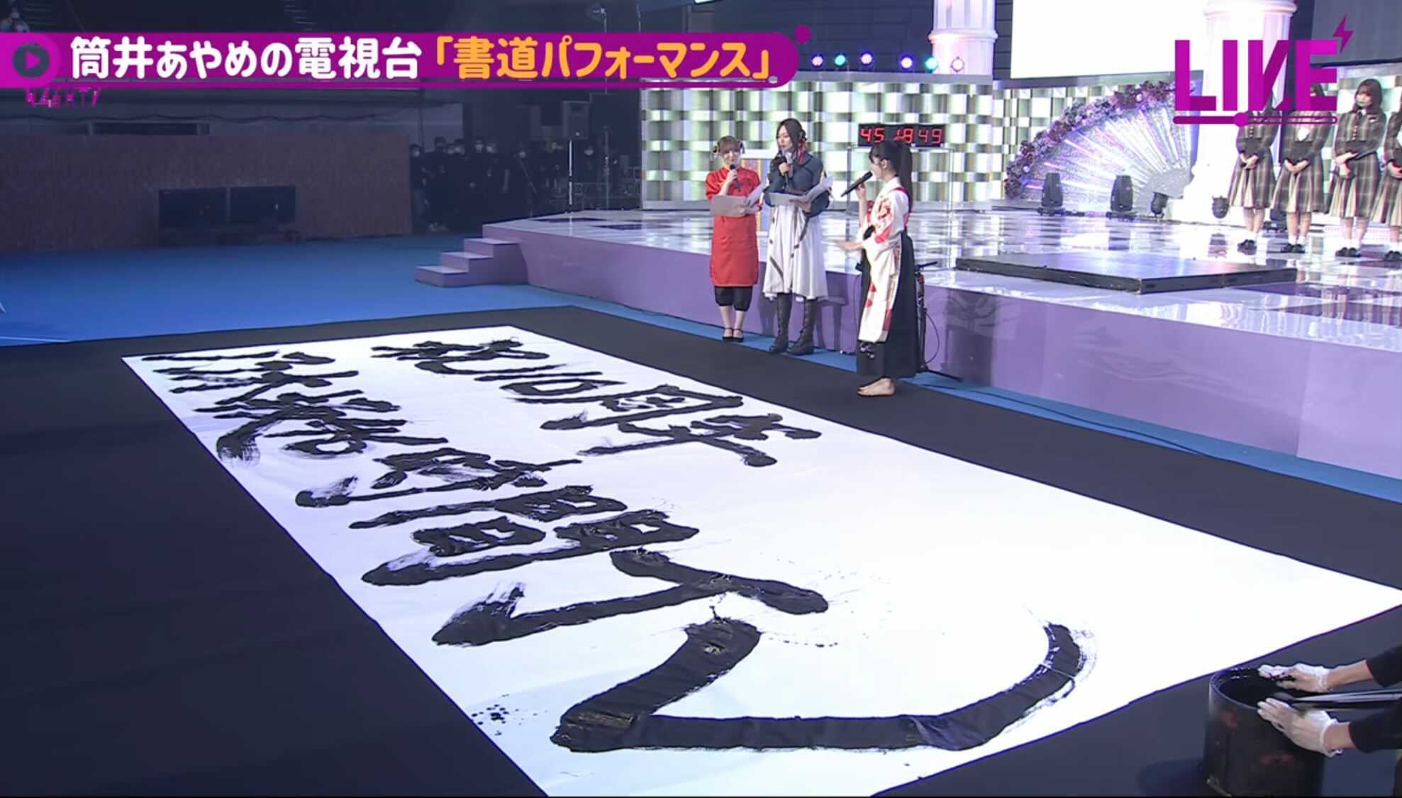 筒井あやめ／乃木坂46YouTubeチャンネル「乃木坂配信中」乃木坂46時間TV