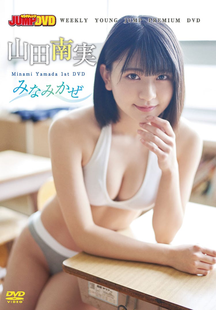 山田みなみ　ジュニアアイドル 