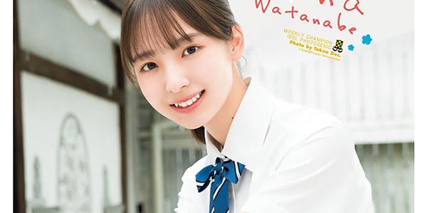 日向坂46 生写真　渡辺莉奈 hinatazaka46_art202303_watanab