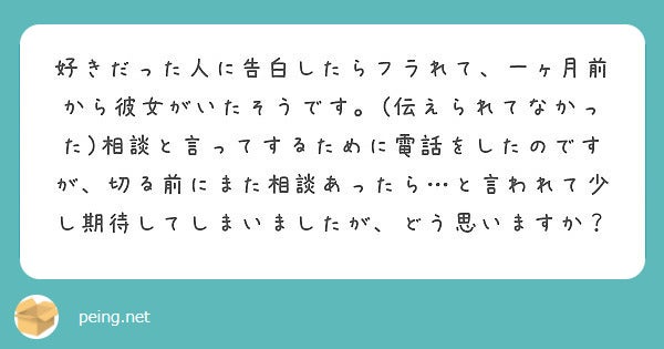 画像2 6 恋愛相談回答vol 10 彼女がいる男性へのアプローチ法 気になる人とline交換するコツは モデルプレス