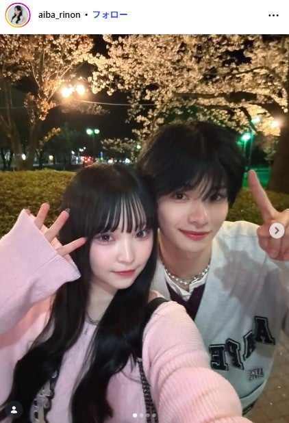 相塲星⾳Instagramより