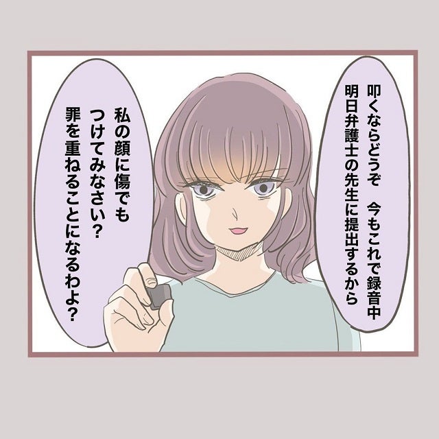 完全論破 奥さんはついに 暴力不倫男なんていらない 離婚します と言って 何でも横取りする妹の人生が大転落した話 Vol 35 モデルプレス