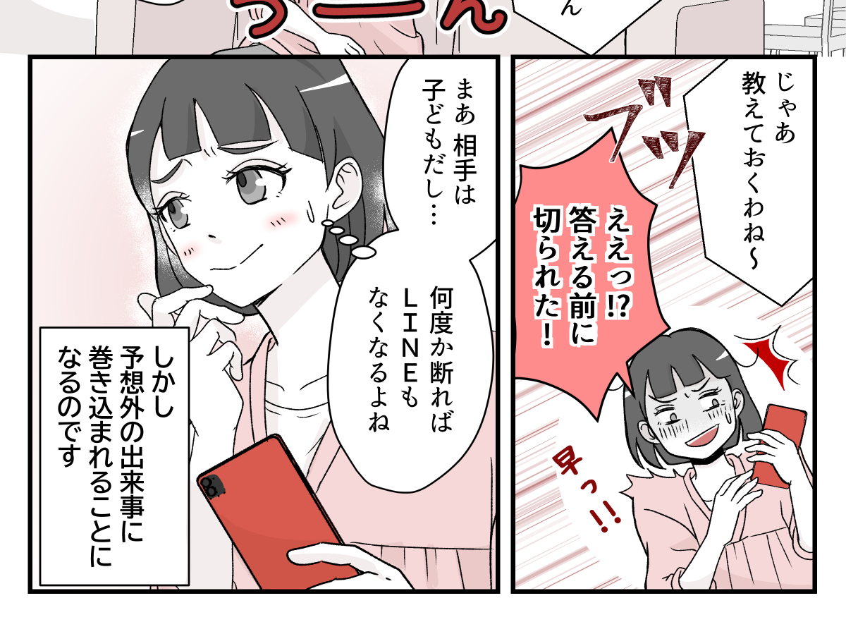 ＜子どもが「死にたい」状況＞義家族と疎遠から数年、偶然会った姪。雰囲気変わった？【第2話まんが】