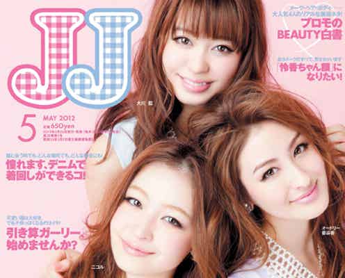美人ハーフモデル、早稲田大学合格!念願の表紙デビューも