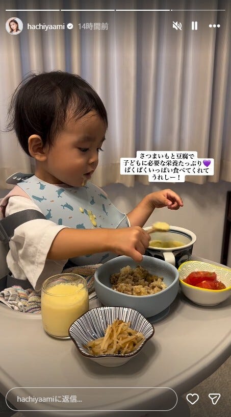 蜂谷晏海Instagramストーリーズより