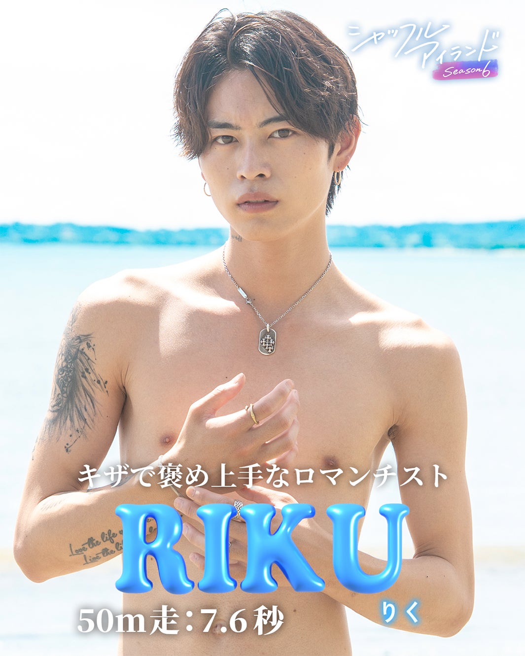 長島吏紅（りく）（C）AbemaTV, Inc.