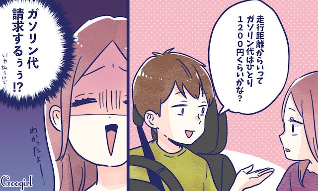 デートで 代を請求 彼氏のドケチエピソード4選 モデルプレス デートで 代を請求 彼氏のドケチエピソード4選 モデルプレス