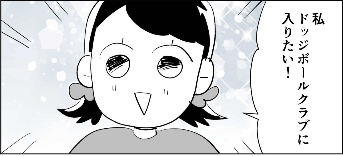 【全8話】子どもの送迎担当している旦那が女性の保護者とプライベートな連絡を取り合っていた1_1_1