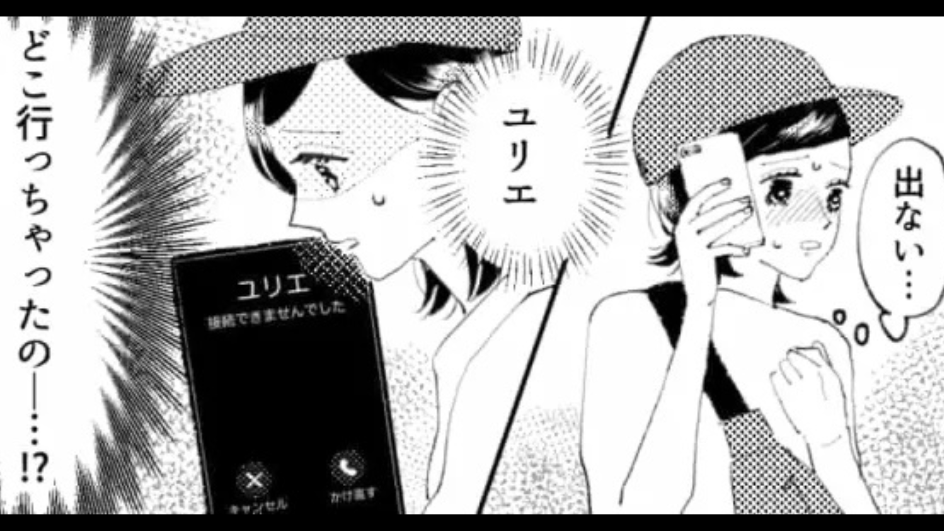 夏フェス中に、突然友だちが消えて...探していると【最悪な事実】が発覚！？