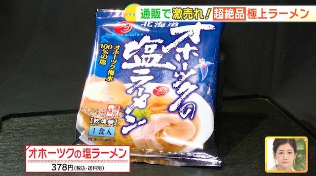 通販で激売れ！入手1か月待ちの「テレビで紹介された究極の袋麺」