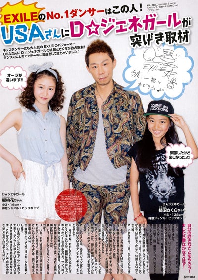 EXILEメンバー直伝「ダンス上達法」3ステップ