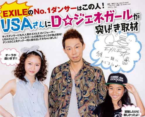 EXILEメンバー直伝「ダンス上達法」3ステップ
