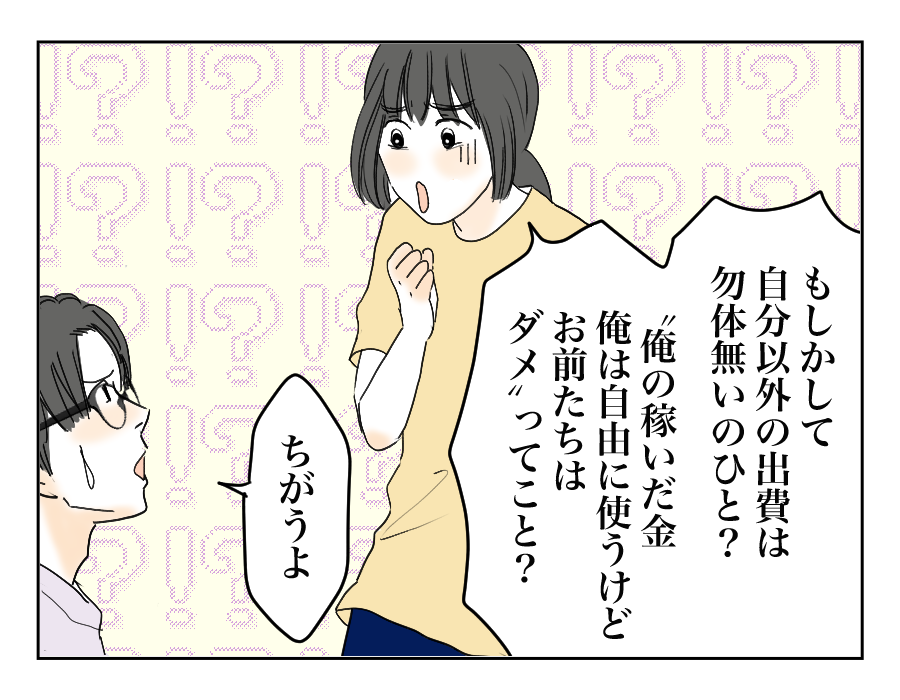 【全12話】買い物のレシートチェックは当たり前？〜納得できる⁉︎9-3